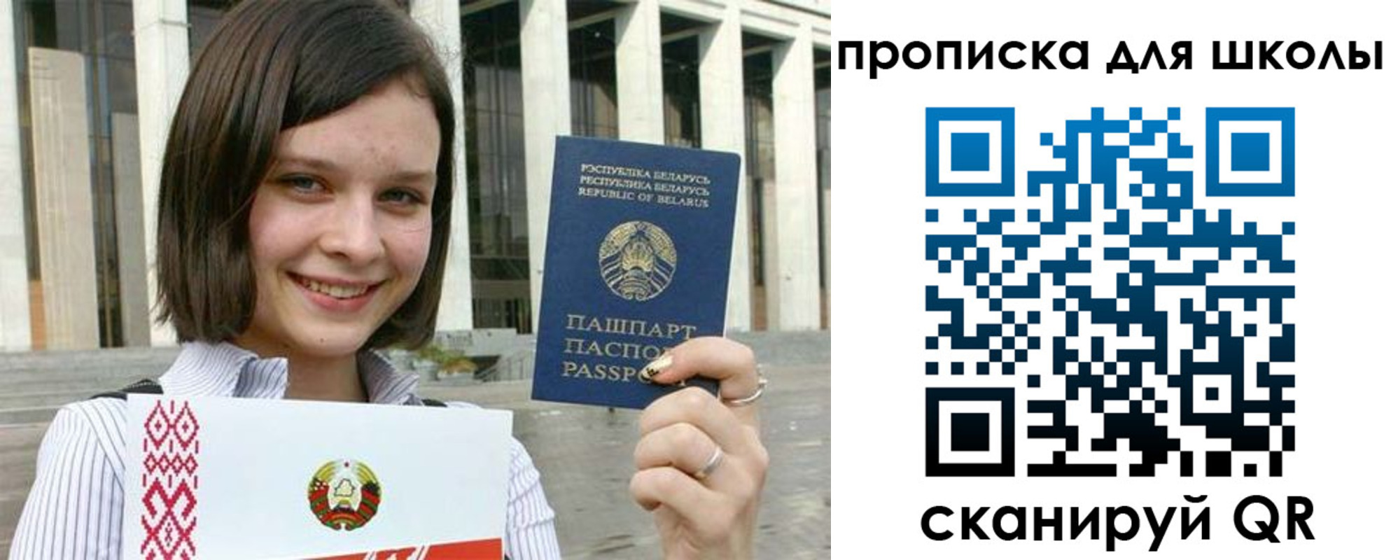 регистрация для школы в Чкаловске
