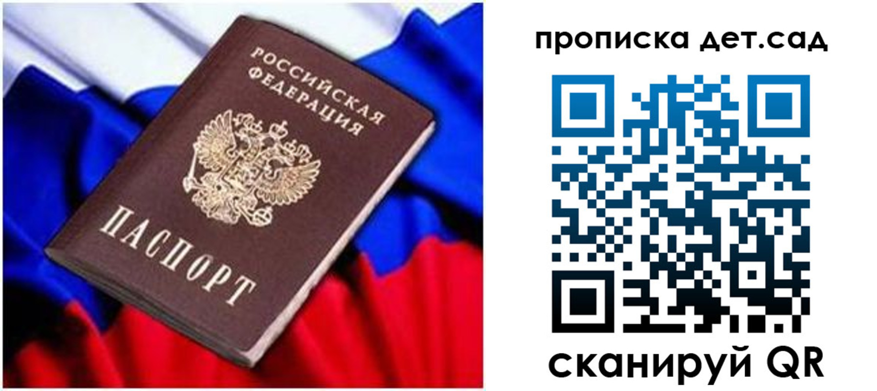 прописка паспорт в Чкаловске