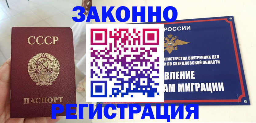 регистрация для дет. сада в Чкаловске