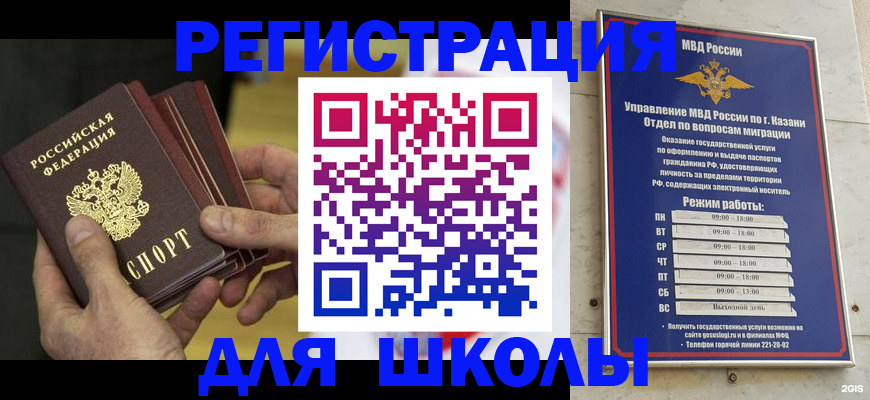 купить прописку в Чкаловске