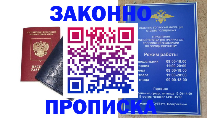 прописка поиск в Чкаловске