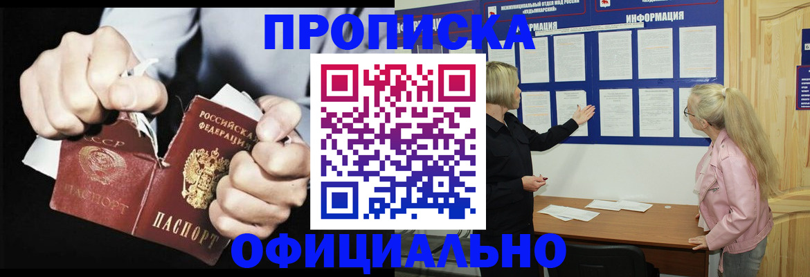 временная регистрация купить в Чкаловске